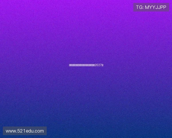 阿瑙托维奇预计周一体检加盟红星签约至2027年 阿瑙托维奇预计周一体检加盟红星签约至2027年